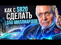 Миллиардер Дэн Пенья дал Важный Совет Молодежи!