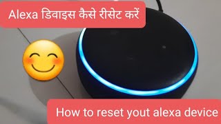 How to reset your amazon alexa eco dot | alexa device repair