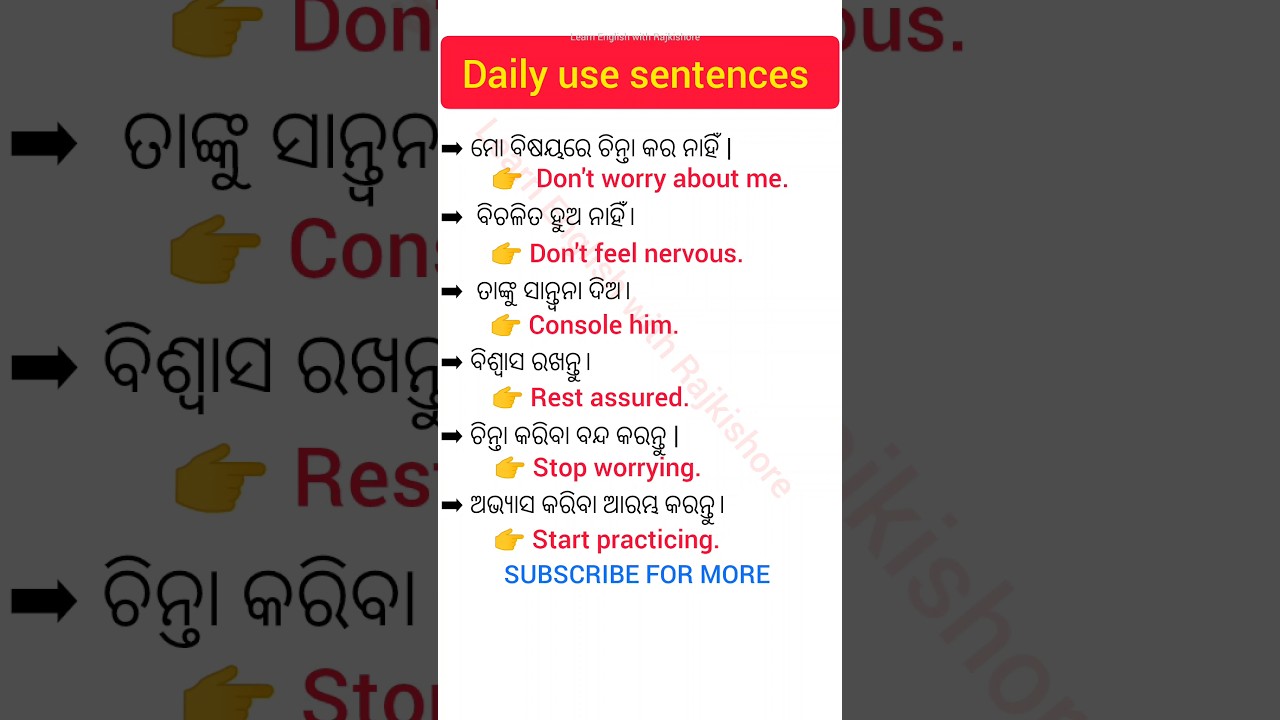 Daily Use English Sentences OdiaEnglish Speaking Practice Odia  Odia to English Spoken English