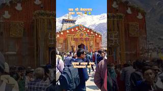 koi kismat bala#kedarnath#viral #song  #shivshankar #love #ytshorts #trending