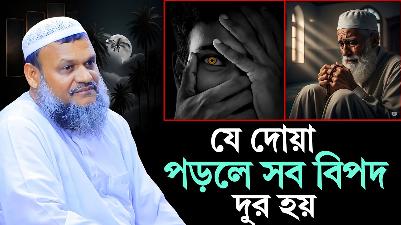 এই রমজানে যে দোয়াটি ঘুমানোর আগে ভুল করেও মিস্ করবেন না | Abdul Razzak Bin Yousuff 
