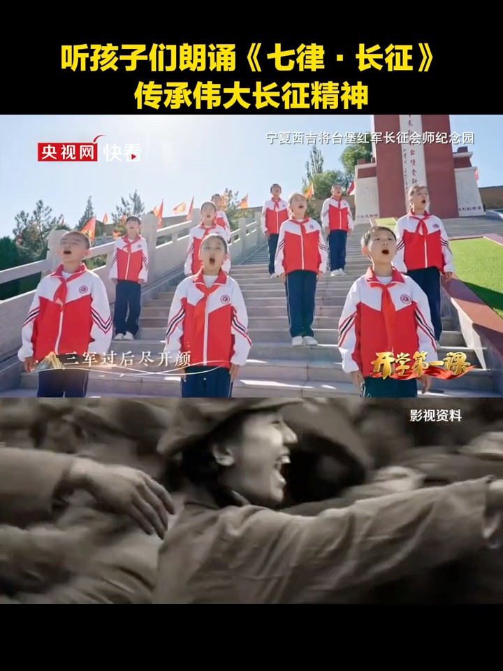 听孩子们朗诵《七律·长征》🌸，传承伟大长征精神👍 | 华语动漫- YouTube