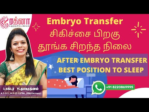 After Embryo Transfer - Best Position to Sleep - Video Editing Services Chennai | MS MediaCorp
