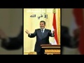 حمزه نمره ياطير اهداء الي الرئيس محمد مرسي 