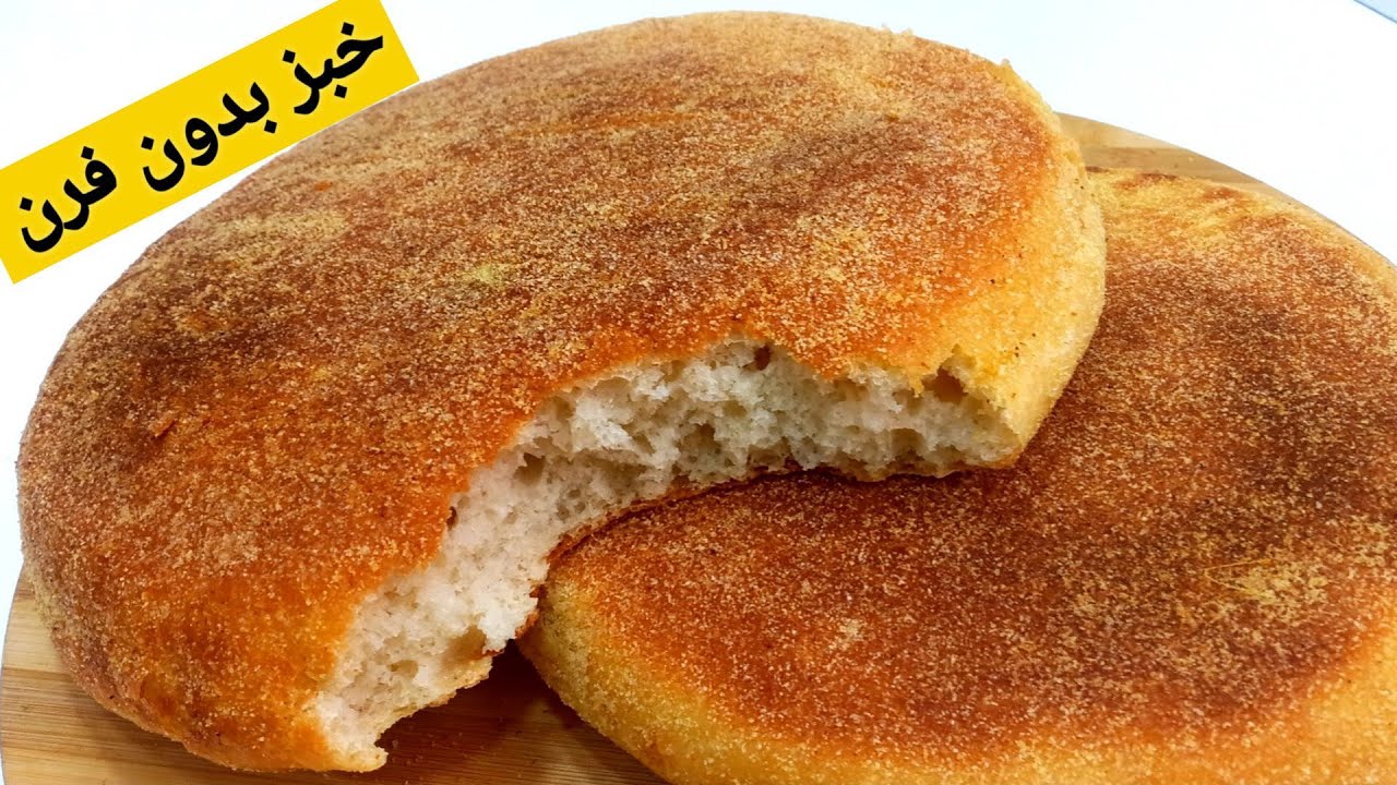أسهل وأسرع خبز ممكن تحضريه  في دقائق بدون فرن ولاخميرة كيماوية ولاقوة الدليك خبز الدار بشكل لايصدق !