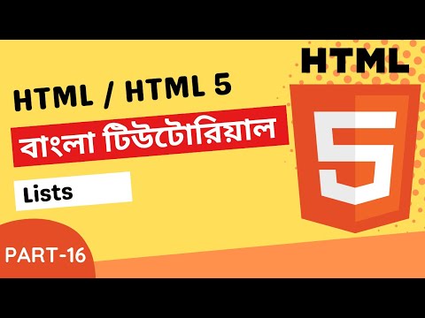 HTML / HTML 5 Bangla Tutorial (Part-16) HTML Lists