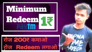 सवाल का जवाब देकर कमाने वाला ऐप । NEW APP PAYTM CASH । QUIZ KHELKAR PAISE KAISE KAMAYE । PAYTM CASH। screenshot 3