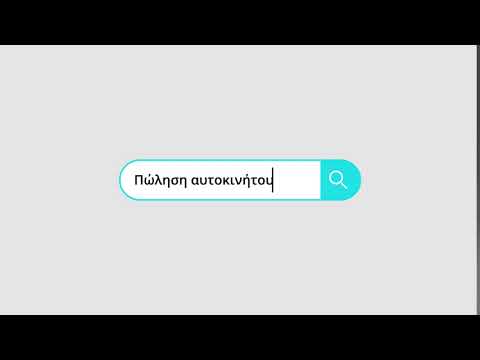 Askianakis Auto -