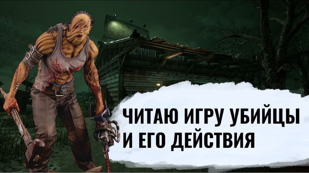 Мне продали стадию? Я продам их всех | ДБД | Dead by Daylight