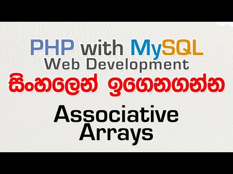 Associative Arrays - PHP with MySQL Tutorial in Sinhala - Part 9