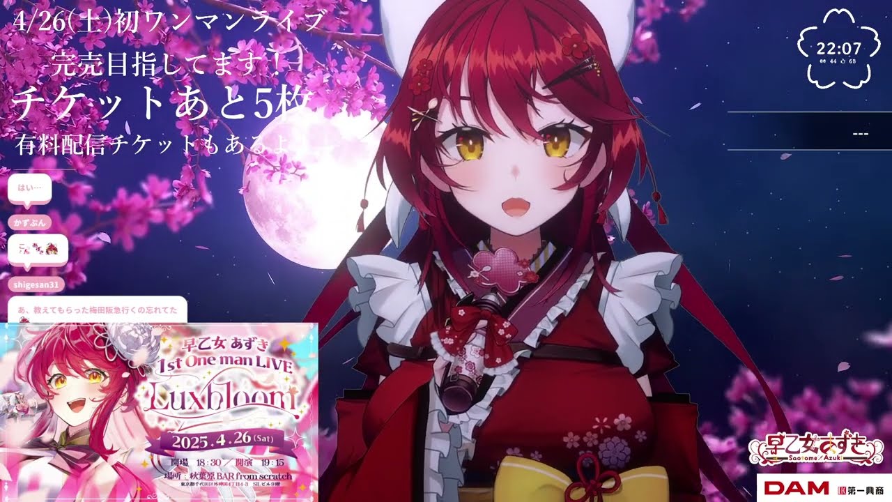 【#歌枠/KARAOKE 】#初見さん大歓迎! 初のワンマンライブチケット5枚耐久!一曲だけでも聴いてって🌸【#早乙女あずき Vtuber/Vsinger】アニソン singing 歌回