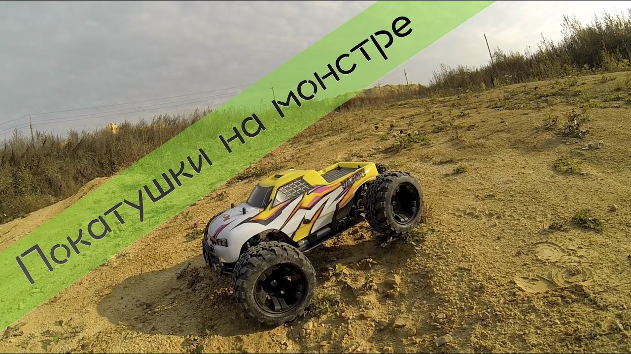 Покатушки на монстре FS Racing 53810