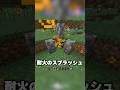 火の玉が🤯 #マイクラ