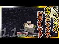 【Minecraft】マイクラの全ブロックでピラミッド Part113【ゆっくり実況】