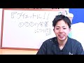 【ストレッチ】ダイエット必須栄養素はコレ！　★☆★ストレッチマスター★☆★