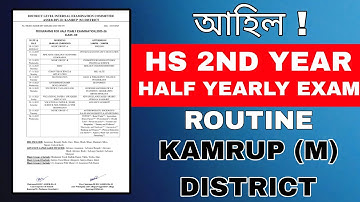 HS 2nd Year Half Yearly Exam Routine 2025-26 | Kamrup (M) District | Assam HS Exam Routine