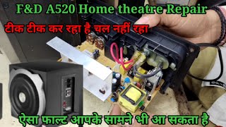 F&D A520 Home theatre Repair ये वीडियो आपके लिए बहुत जरुरी है