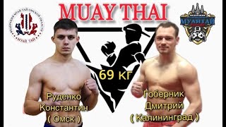 One X One Pro Konstantin Rudenko Vs Dmitry Gobernik