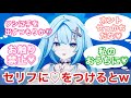 【実用】原神のセリフに♡をつけると叡智の結晶に涙が止まらない