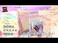 【2021年11月リリース】結婚式にオススメの曲◇ウエディングBGM◇