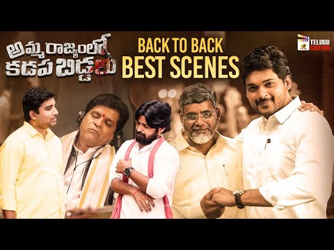 Amma Rajyamlo Kadapa Biddalu Latest Telugu Movie | RGV | 2021 Latest Telugu Movies | B2B Best Scenes