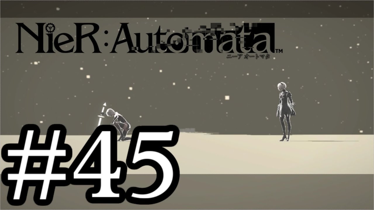 【ゆっくり解説】人類の栄光を夢見るアンドロイド Part.45【ニーアオートマタ】