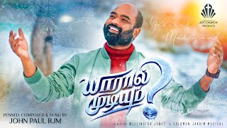 Yaaraal Mudiyum (Official Video) | John Paul R | Solomon Jakkim | New Tamil Christian Song 2026
