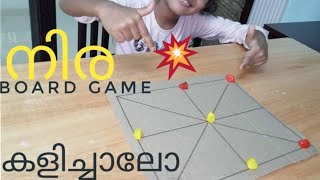 നിര game കളിച്ചാലോ ..| nira game| 🔥🔥🔥 screenshot 5