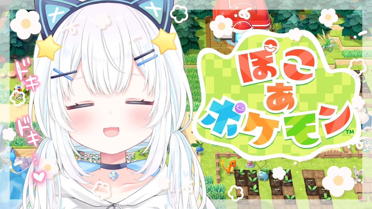 【ぽこ あ ポケモン】#1 ポケモンたちとまちづくり～！🌼🌿【 深森セット/個人Vtuber】