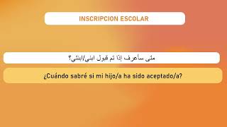 Clase 1 : inscripción escolar تعلم اللغه الاسبانيه| التسجيل المدرسي 