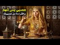 قراءة وفتح من نصيبك انت لو دمك الحامي وقلبك الأبيض✨لملوك الشهامة والجدعنة💎