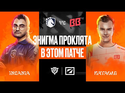 САМЫЙ ПРОКЛЯТЫЙ ГЕРОЙ ПАТЧА!| Liquid vs BB Team | ЛУЧШИЕ МОМЕНТЫ |DREAMLEAGUE S26 | PARAGON | Dota 2