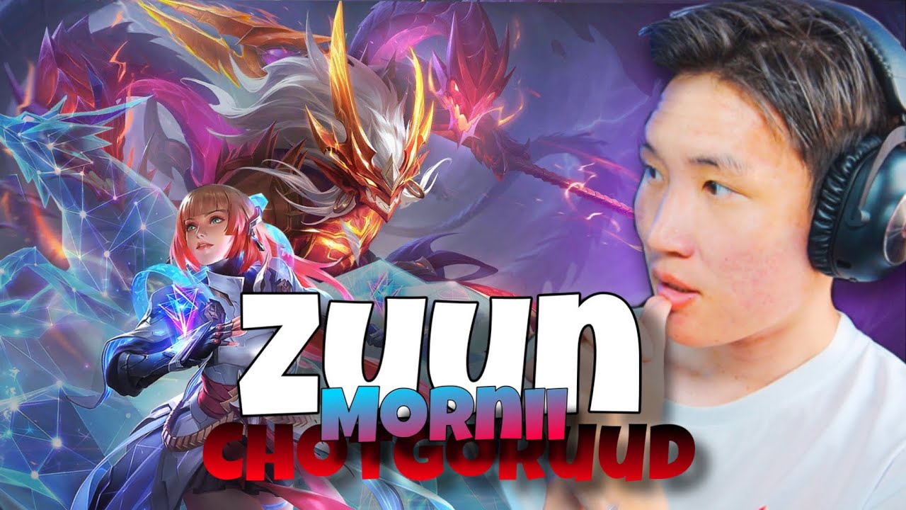 ЗҮҮН МӨРНИЙ ЧӨТГӨРҮҮД | ХАМГИЙН АЗГҮЙ Ч ХАМГИЙ ГОЁ SKIN | PART20