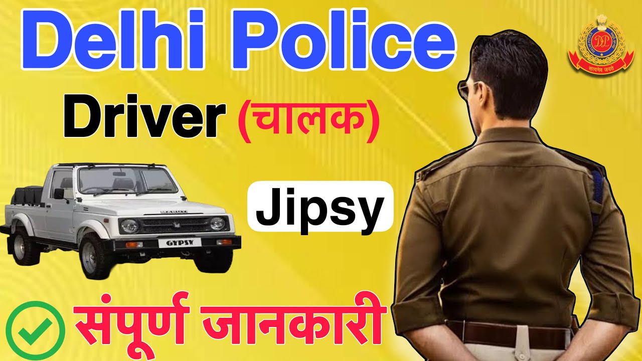 Delhi Police Driver Trade Test Me Jipsy✅ Part 8 || How Delhi Police Driver Trade Test Conducted