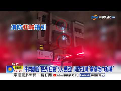 Black Hawk Helicopter's Thrilling "Wind-Defying" Rescue! Noodle Shop Blaze Leaves 5 Trapped | CTV...