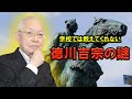 【徳川吉宗】あの暴れん坊将軍の知られざる真実をご紹介!
