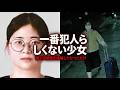 【衝撃】「殺人の感覚を試したかっただけ」23歳の“おとなしい娘”が計画的殺人の全真相!#韓国 #殺人事件 #実録犯罪 #サスペンス #ノンフィクション