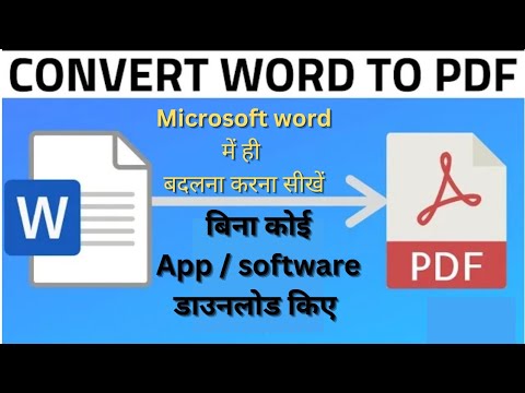 How To Convert Word File To Pdf | World File To Pdf Converter - YouTube