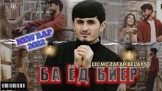 МС ЗАФАР - БА ЁД БИЁР/МИНУСИ ЗИКИ/MC ZAFAR - BA YOD BIYOR/SAD BEATS/ DARYO PRODUCTION 2022