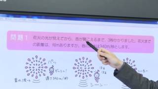 【解説授業】中1理科をひとつひとつわかりやすく。　07「音」の正体は？