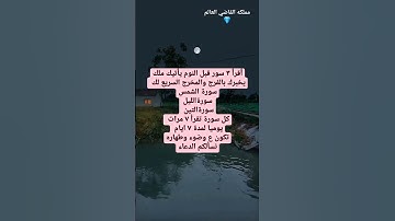 اقرأ سوره الشمس والليل والتين يأتيك الامر الذي تريد معرفته انشاء الله ان كان حلال