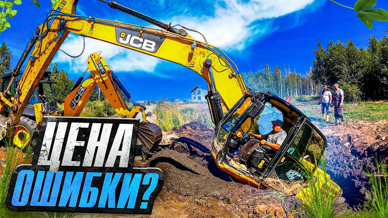 Цена ошибки? | The Cost of Mistakes