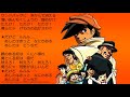 Ashita No Joe Opening 1 Full Con Kanjis 