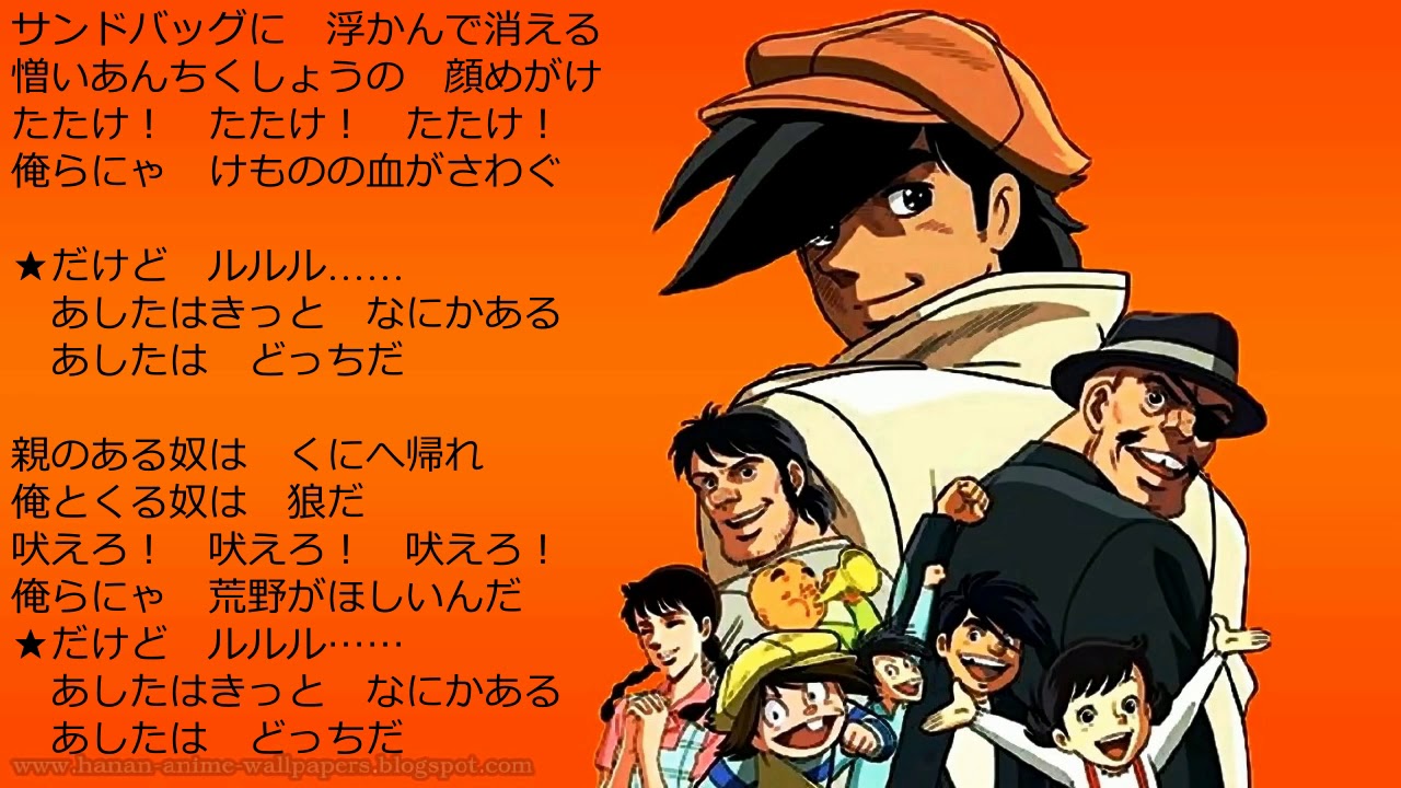 あしたのジョー 概要 あらすじ 主題歌 登場人物 声優 いっぱいアニメを楽しもう