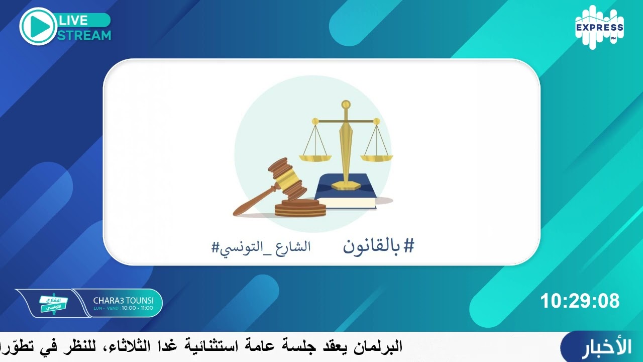 شنوة يقول القانون بخصوص التحيل ؟