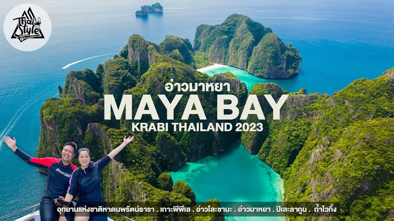 Travel to Krabi Thailand, Maya Bay, Pileh Lagoon, Viking Cave, Koh Phi Phi  Leh | Thai Style - YouTube