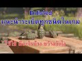 Enlisted 102 แนะนำระเบิดแต่ละชนิด มีอะไรบ้าง ใช้ยังไง
