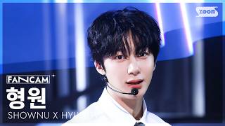 [Front Row Seat 4K Fancam] SHOWNU X HYUNGWON HYUNGWON 'Do You Love Me' @SBS Inkigayo 05/26/24