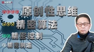 美日荷达成“神秘协议”，中国如何突破三国联合芯片封锁？！