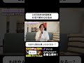 Manusで10万円相当のHP診断が10分で！！必見のAI活用術 #shorts #web制作 #デイトラ #ai